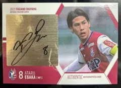 ファジアーノ岡山　江坂任選手　2025直筆サインカード