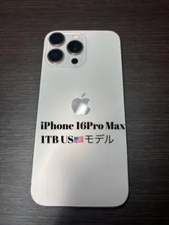 iPhone 16 Pro Max 1TB USモデル