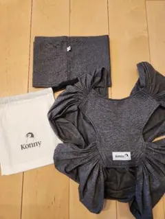 コニー・抱っこ紐・Sサイズ・グレー・収納袋付き