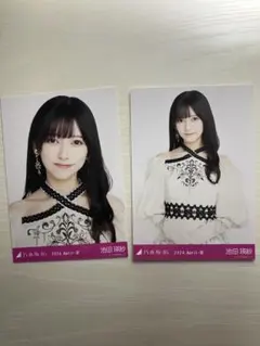 乃木坂46 池田瑛紗 生写真 ヨリ チュウ 2024.April-lll