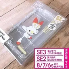 ポケモン IJOY ヒバニー iPhoneSE3/SE2/8/7/6s/6のサムネイル