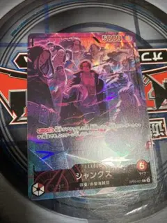 2nd anniversary set シャンクス　リーダーパラレル