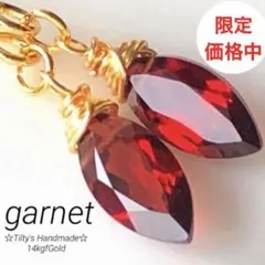 天然石☆宝石級大粒モザンビーク産ガーネットマーキスファセットのピアス14kgf