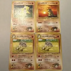 ポケモンカード タケシの サンド サンドパンのサムネイル