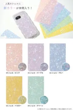 iPhoneSE インナーシート パープル シェル