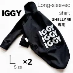 SHELLY 様専用　イタグレ服　長袖シャツ　IGGY　ブラック　Lサイズ　２点