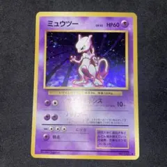 【旧裏ポケモンカード】ミュウツー ★ 第1弾拡張パック