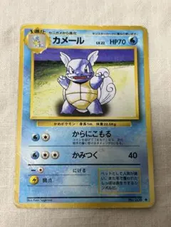 旧裏ポケモンカードカメール HP70 ポケモンカード 旧裏】カメール LV.22 HP70 ポケモンカード - メルカリ