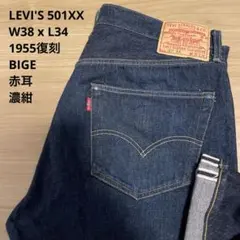 リーバイス501xx デニム