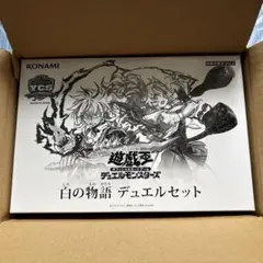 2026年最新】YCSJ NAGOYA 2025 記念商品 - 白の物語 デュエルセット