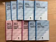 2026年最新】不動産証券化協会認定マスターの人気アイテム - メルカリ