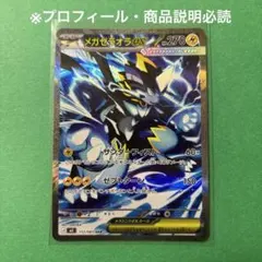 ポケモンカード メガゼラオラex SAR