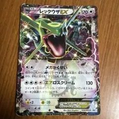 レックウザEX 月刊コロコロコミック4月号 付録 PROMO XYシリーズ