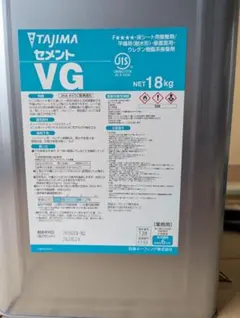 田島ルーフィング株式会社 - 製品名: セメント VG 残り約1/3残り分