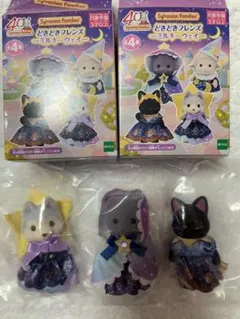 シルバニアファミリー どきどきフレンズ ミルキーウェイ DXくじ　3体セット