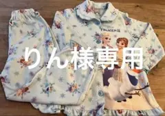 Disney FROZEN II パジャマ 110cm アナ雪
