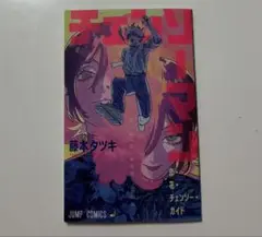 劇場版 チェンソーマン レゼ篇　来場特典