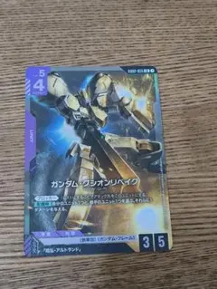 ガンダムカードゲーム GD02-055 グシオン・リベイク LR