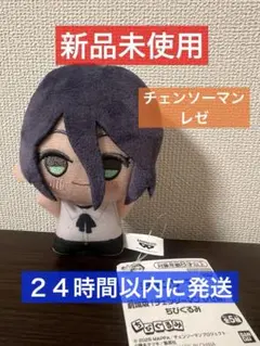 2026年最新】チェンソーマン ちびぐるみの人気アイテム - メルカリ