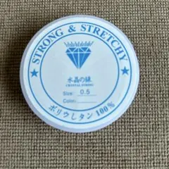 STRONG & STRETCHY ワイヤー 0.5 4個セット