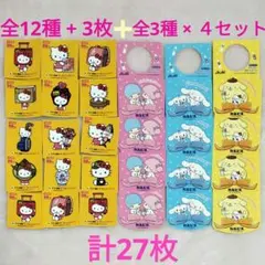 ハローキティ×ヤマト運輸＆サンリオ ステッカー 全12種15枚+全3種12枚