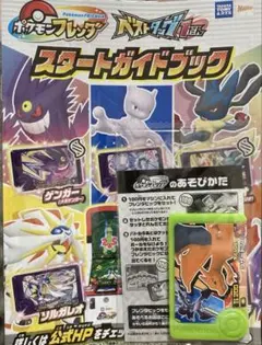 スペシャルリザードン フレンダピック