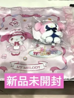 マイメロディ♡くじ　トート＆ぬいぐるみチャーム