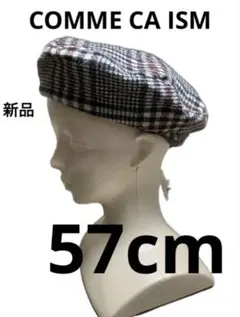 新品　コムサイズム　ベレー帽　57cmのサムネイル