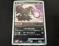 【特価】ダークライ プレイヤーズ プロモ 007 特価】ダークライ プレイヤーズ プロモ 007 - メルカリ