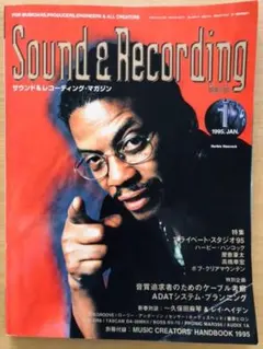 サウンドアンドレコーディング　サンレコ1990-2000s16冊 Vintage サウンドアンドレコーディング サンレコ1990-2000s16冊 Vintage - メルカリ