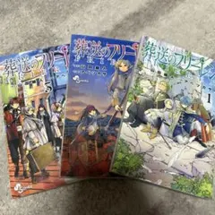 【入手困難】葬送のフリーレン 5 6 7 8巻未開封 シュリンク付き 入手困難】葬送のフリーレン 5 6 7 8巻未開封 シュリンク付き | Mercari