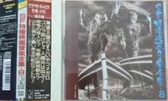 中子真治SF映画評集成 ハリウッド80's SFX映画最前線 - メルカリ
