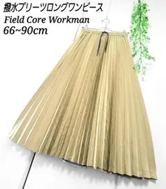 Workman 撥水 プリーツ ロング スカート ベージュ M L 梅雨 雨のサムネイル