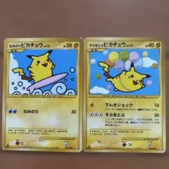 なみのりピカチュウLv13 そらをとぶピカチュウLv12