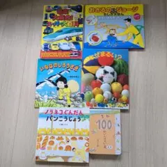 絵本セット 6冊 多様なテーマ