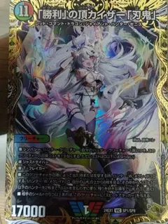 2026年最新】「勝利」の頂カイザー「刃鬼」の人気アイテム - メルカリ