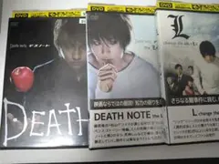 デスノート 邦画