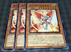 遊戯王 大天使クリスティア スーパー - メルカリ