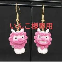 いんこ様 リクエスト 2点 まとめ商品