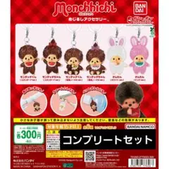 モンチッチ めじるしアクセサリー 全6種 コンプリート - メルカリ