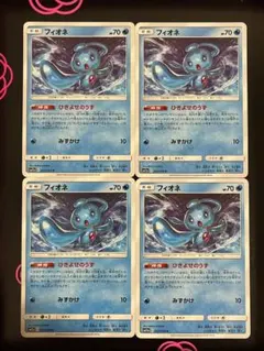 2026年最新】フィオネ ポケカの人気アイテム - メルカリ