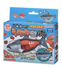 一本買い！！ キングサーモン解体パズル　メガハウス