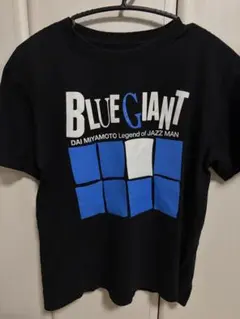 2026年最新】blue giant tシャツの人気アイテム - メルカリ