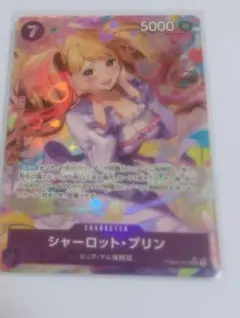 ワンピースカードザベスト２　ＰＲＢ０２ ＳＲーＰ　０１０　シャーロット・プリン