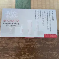 MANARA トライアルセットのサムネイル