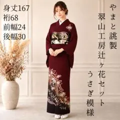 2026年最新】翠山工房 辻が花の人気アイテム - メルカリ