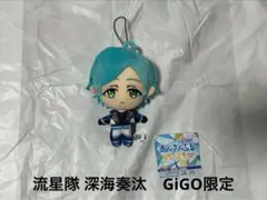 新品未使用 流星隊 深海奏汰 あんさんぶるスターズ‼︎ぬいぐるみ GiGO限定１５