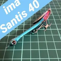 ima santis40 サンティス40