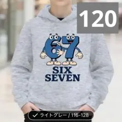 イタリアンブレインロット　67 パーカー 裏起毛 120サイズ　e7