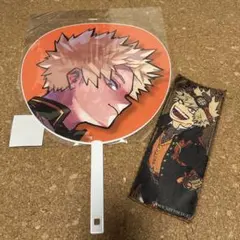 ヒロアカ ジャンボうちわ 特製小判タオル　爆豪勝己